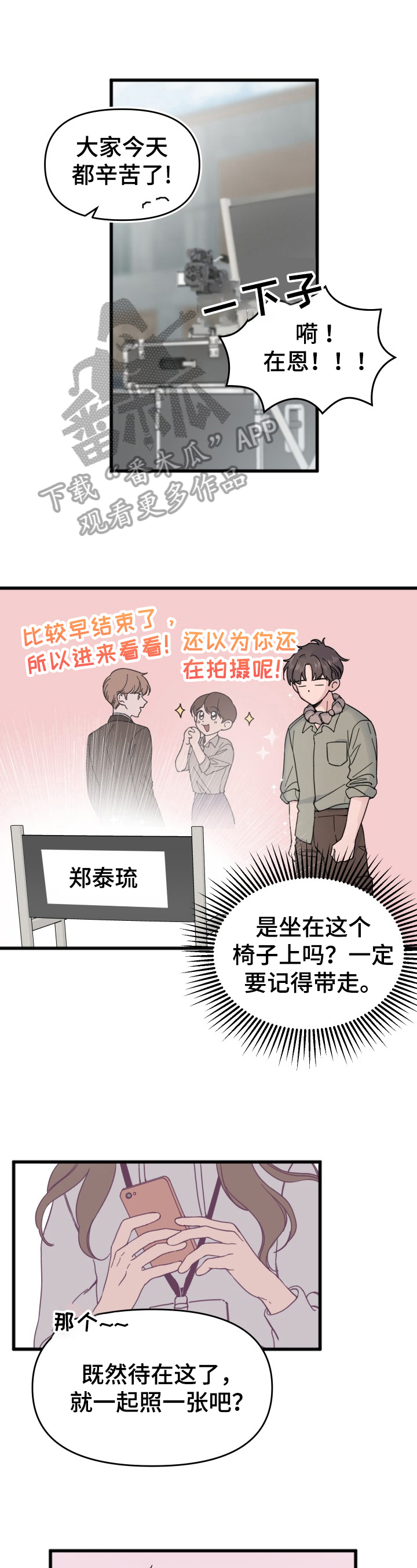 真正的学霸出现在几年级漫画,第9章：结束1图