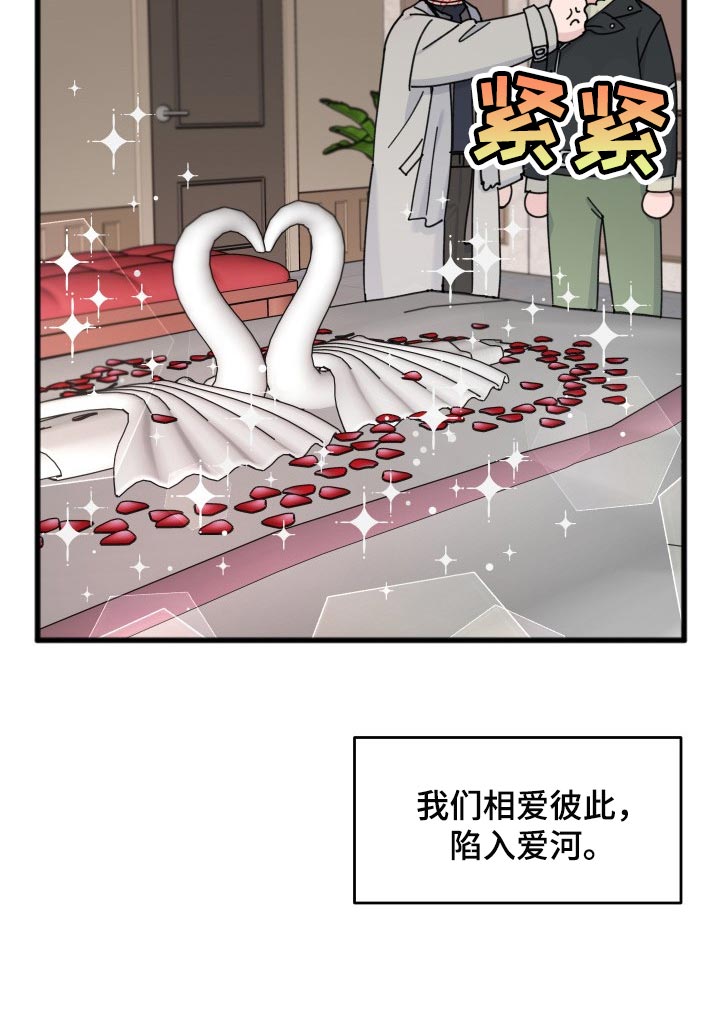 真正的麦饭石炒锅漫画,第61章：永远保持（完结）1图