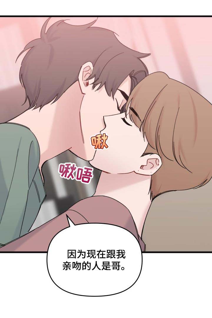 真正的勇士敢于直面惨淡的人生漫画,第55章：妹妹1图