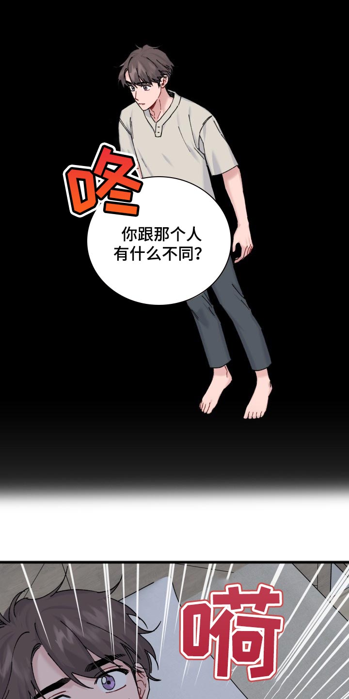 一个真正浪漫的人漫画,第42章：一丝希望2图