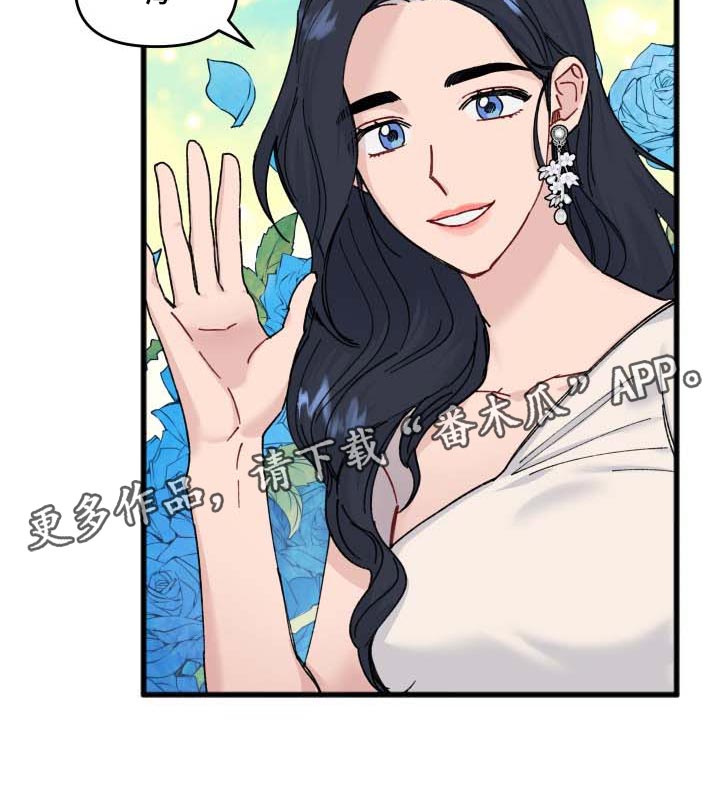 用钞票填满欲望 才是真正的浪漫漫画,第42章：一丝希望2图