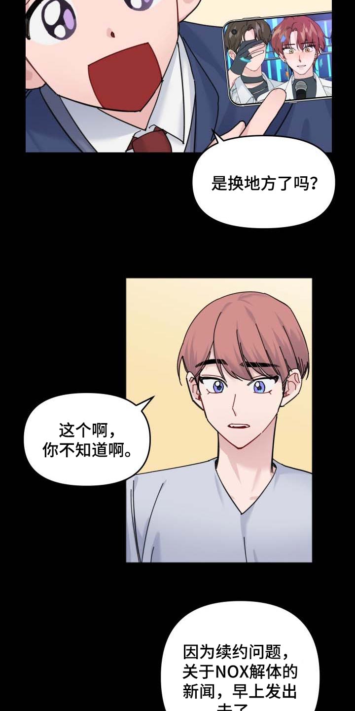 真正的浪漫是什么样子文案漫画,第45章：并肩的机会1图