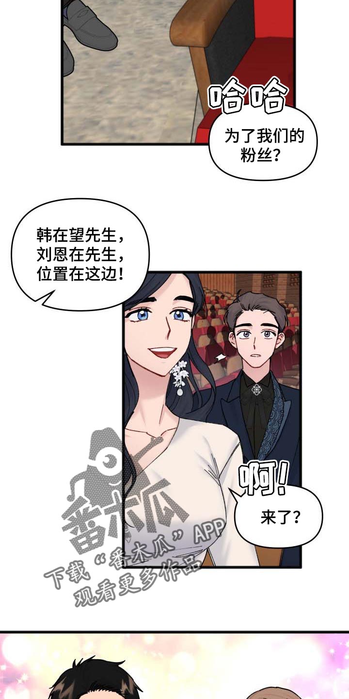 真正的浪漫漫画,第43章：遥远的距离1图