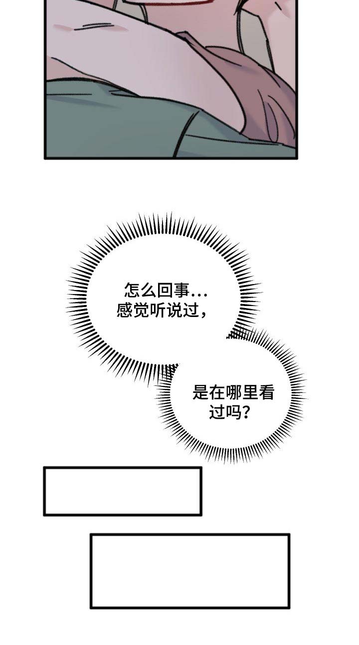 真正的军官大学漫画,第55章：妹妹1图