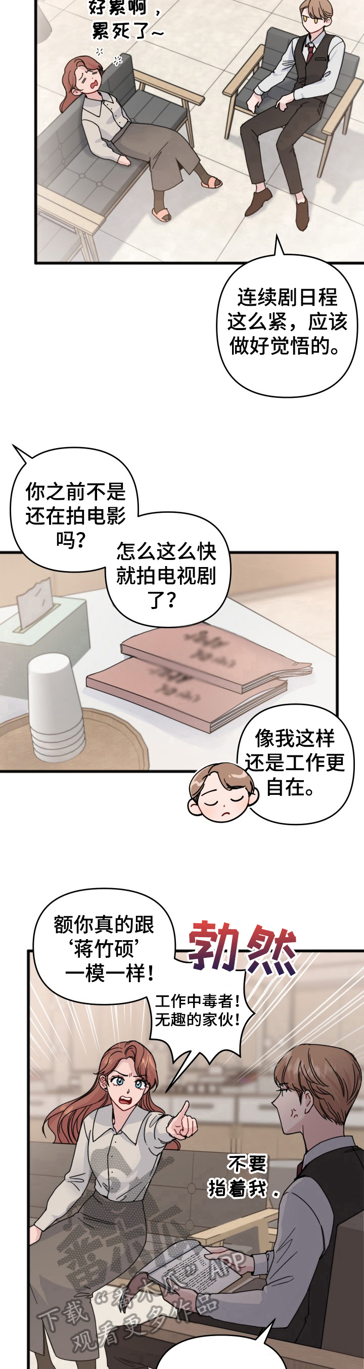 真正的浪漫是真诚漫画,第18章：回答1图