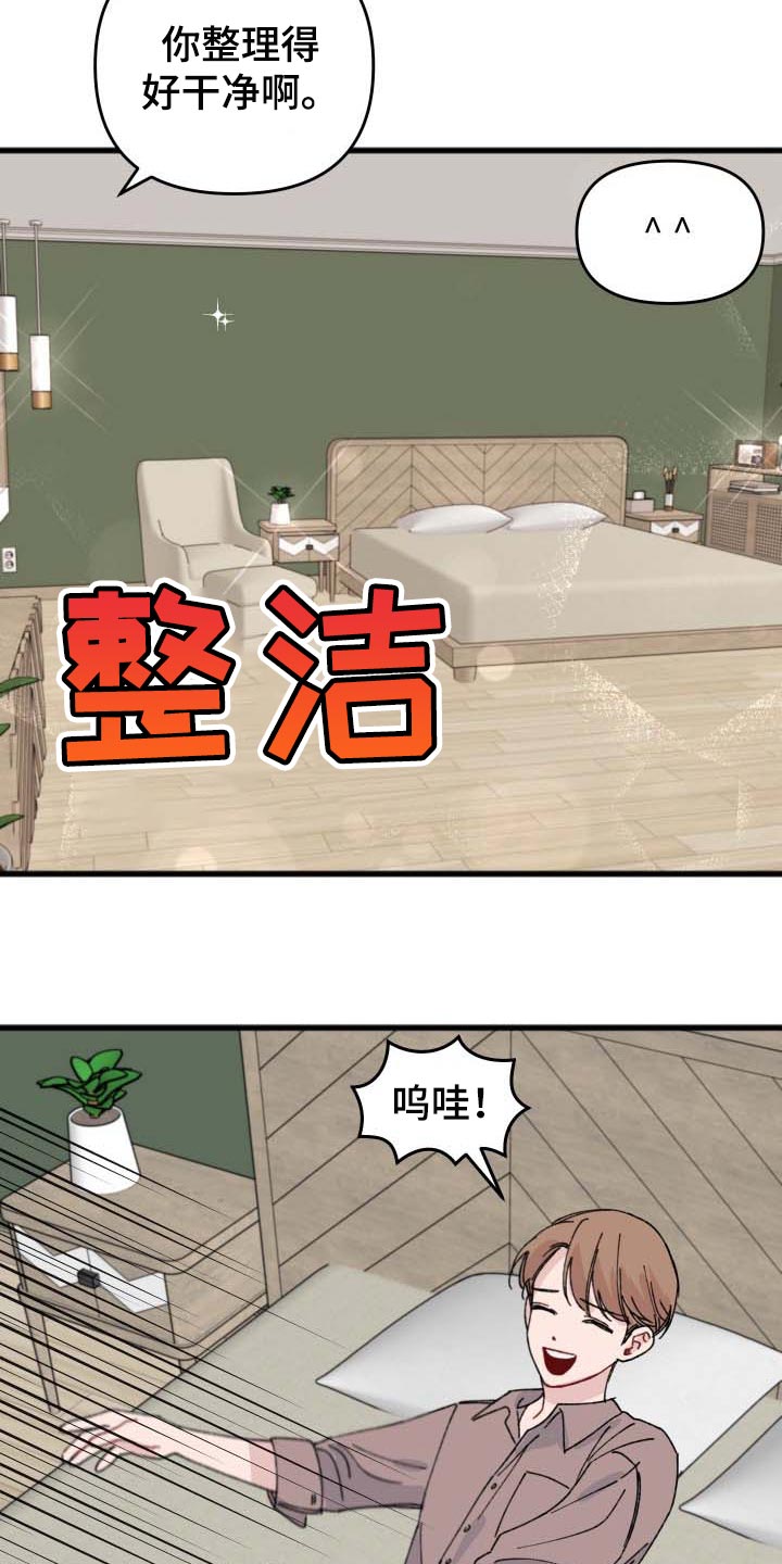 真正的浪漫史第二季在线观看漫画,第39章：从来不会说慌1图