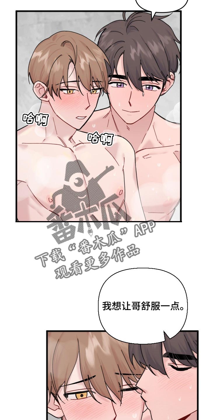 真正的浪漫的事漫画,第50章：来我家2图