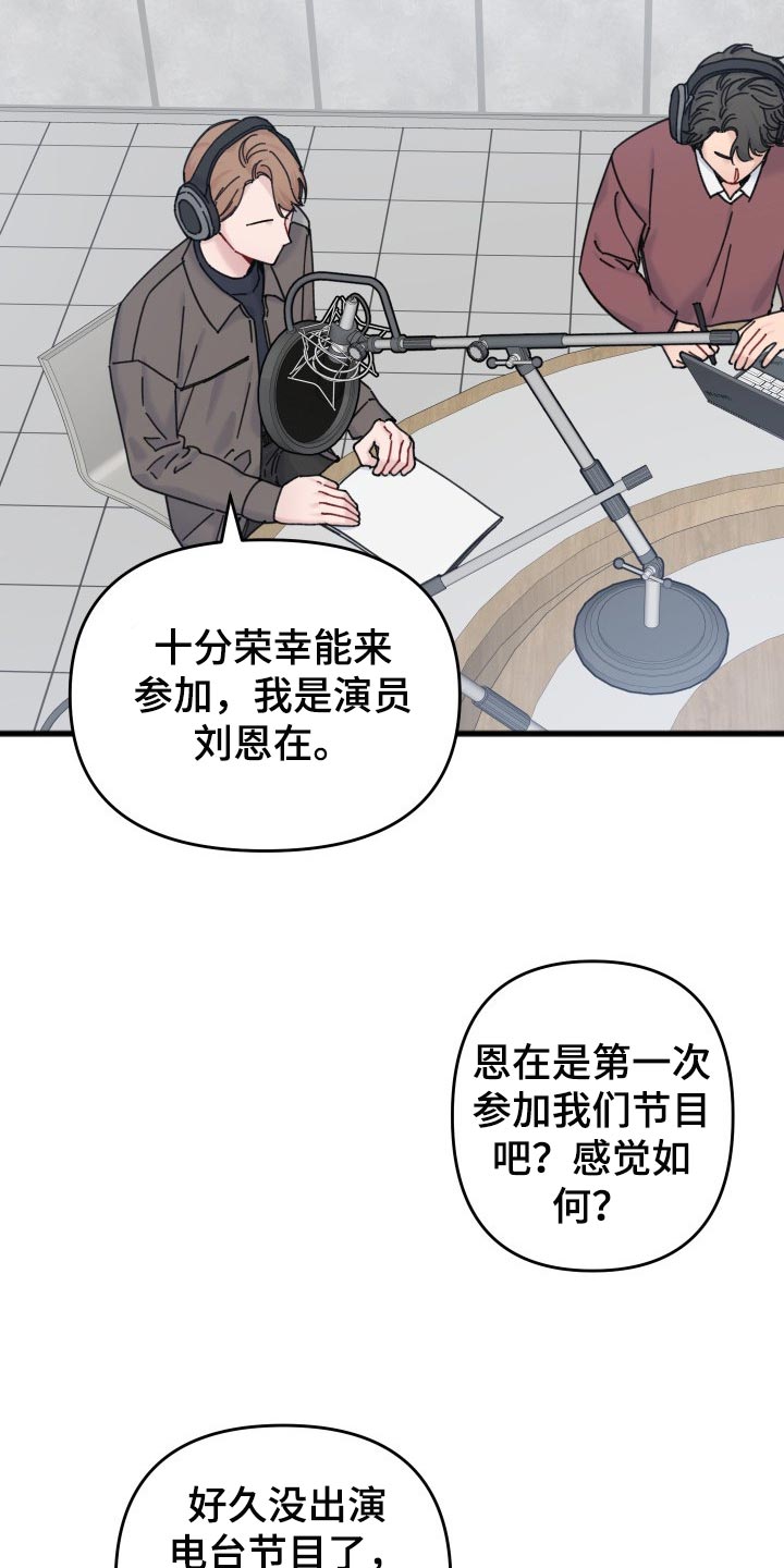 真正的浪漫是守护漫画,第60章：特别环节1图