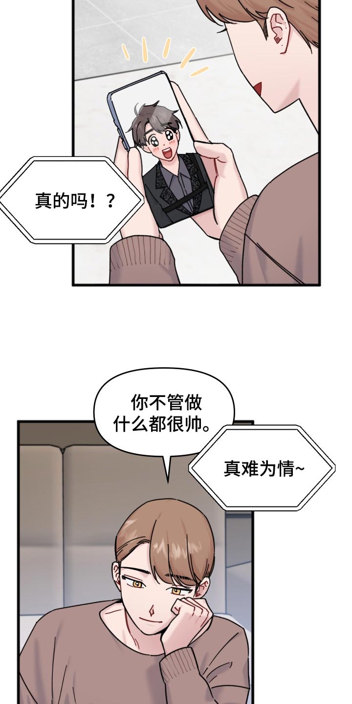 真正的军官大学漫画,第60章：特别环节1图