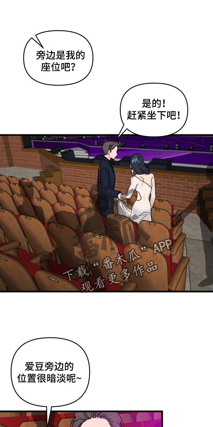 真正的浪漫漫画,第43章：遥远的距离1图