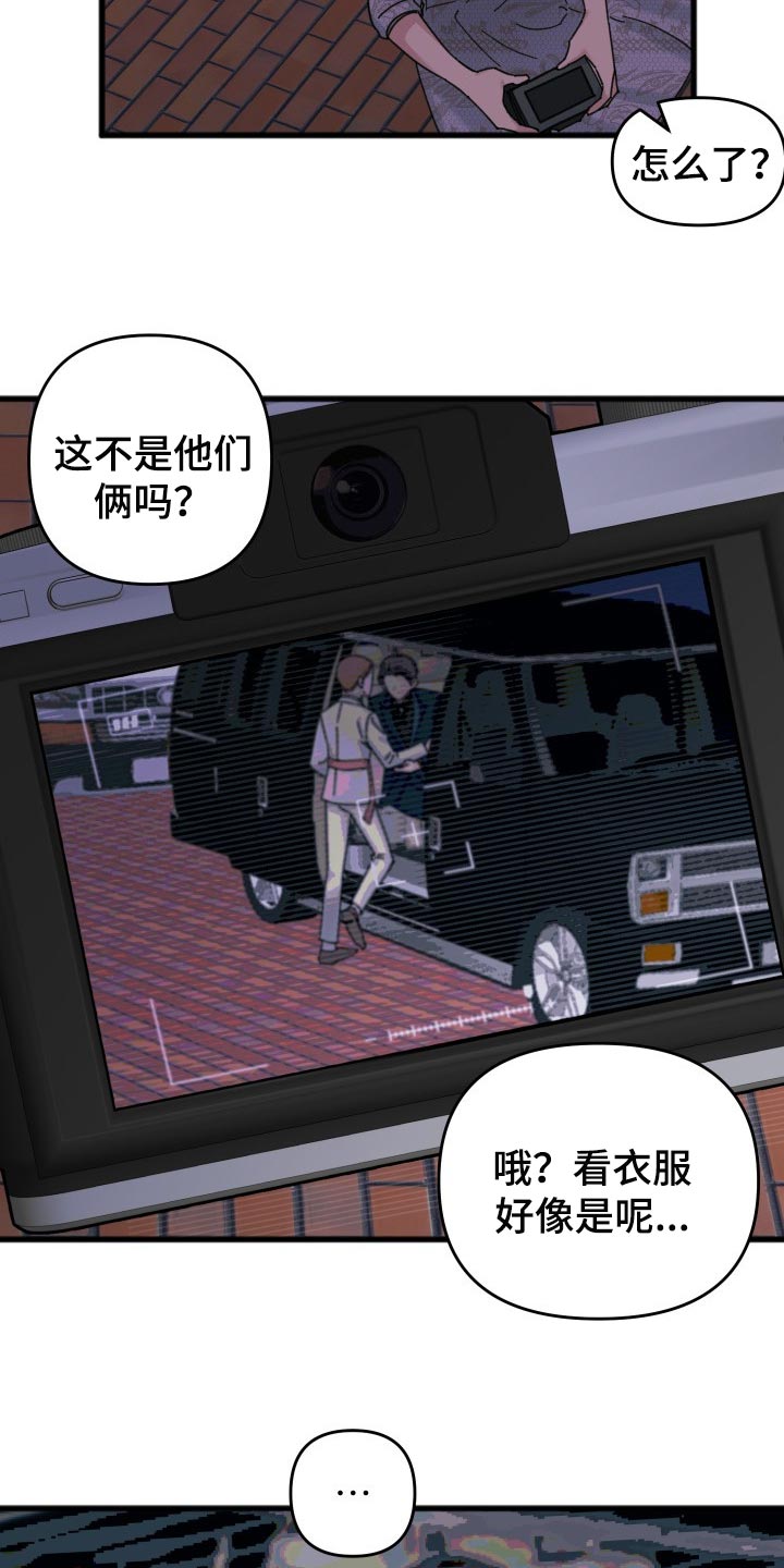 用钞票填满欲望 才是真正的浪漫漫画,第49章：怎么可能讨厌你1图