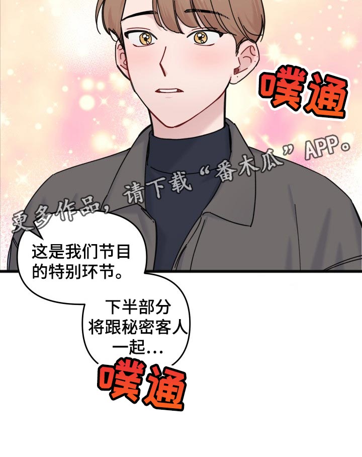 用钞票填满欲望 才是真正的浪漫漫画,第60章：特别环节2图