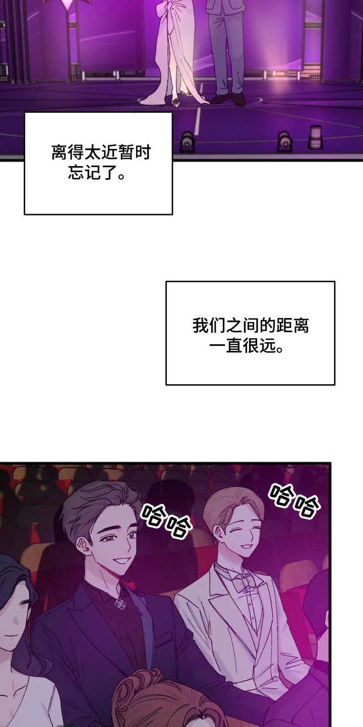 真正的浪漫是心疼你爱的人漫画,第43章：遥远的距离1图