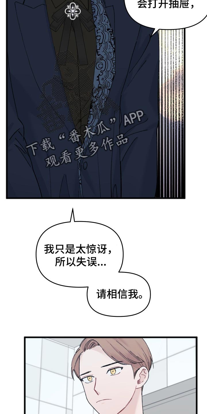 真正的浪漫片段漫画,第47章：偶像照片1图