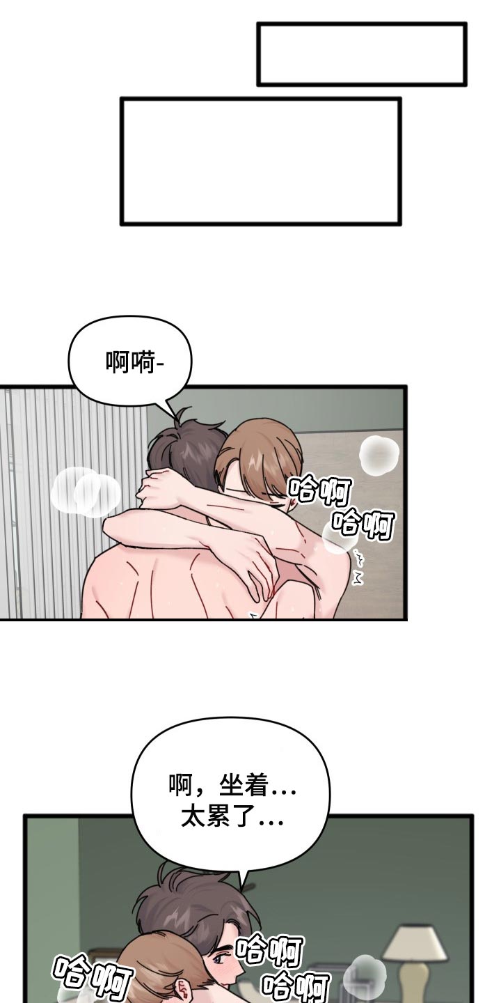 真正的浪漫是绝对的真实漫画,第59章：隐瞒1图