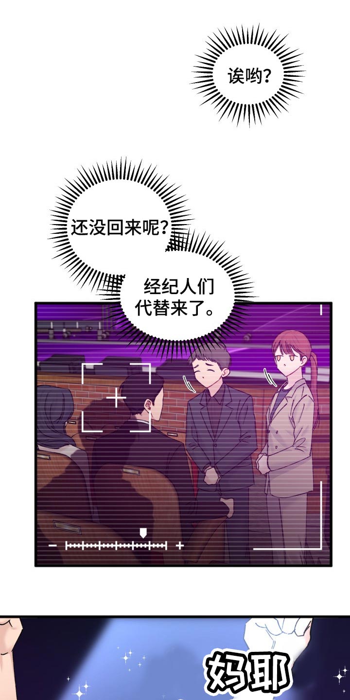 民国真正的浪漫漫画,第47章：偶像照片2图