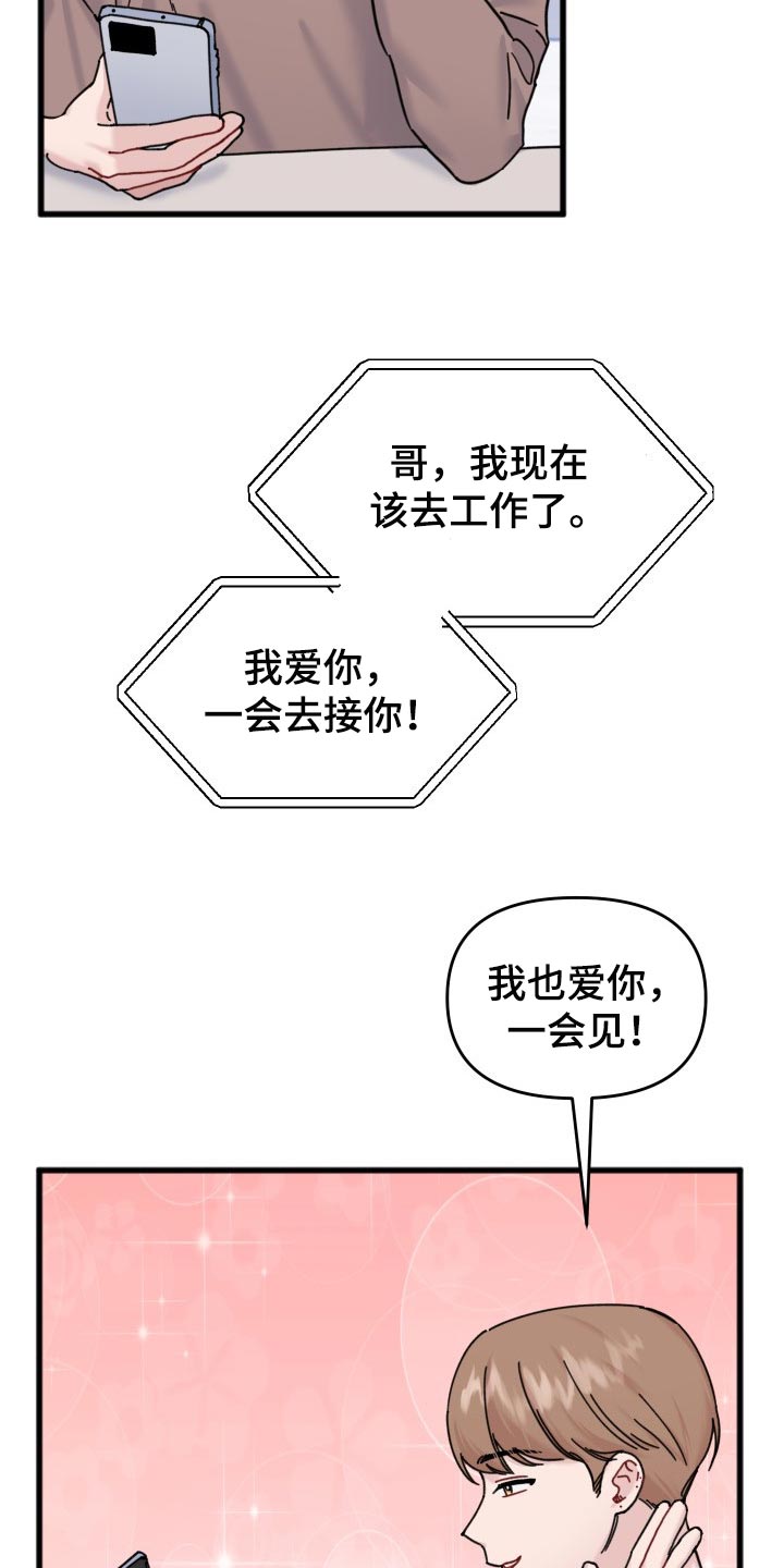 真正的军官大学漫画,第60章：特别环节2图