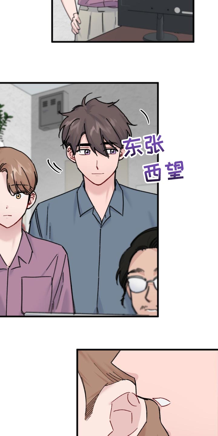 真正的音乐漫画,第53章：我会等你1图