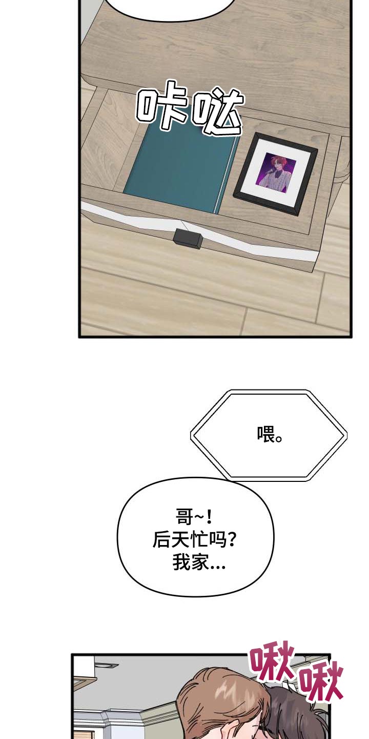 真正的勇士敢于直面惨淡的人生漫画,第39章：从来不会说慌1图