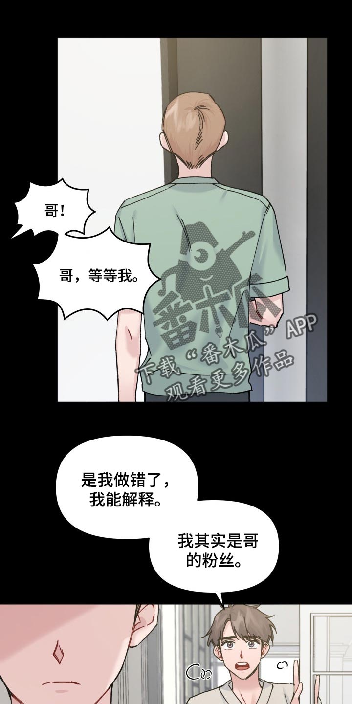 一个真正浪漫的人漫画,第42章：一丝希望1图