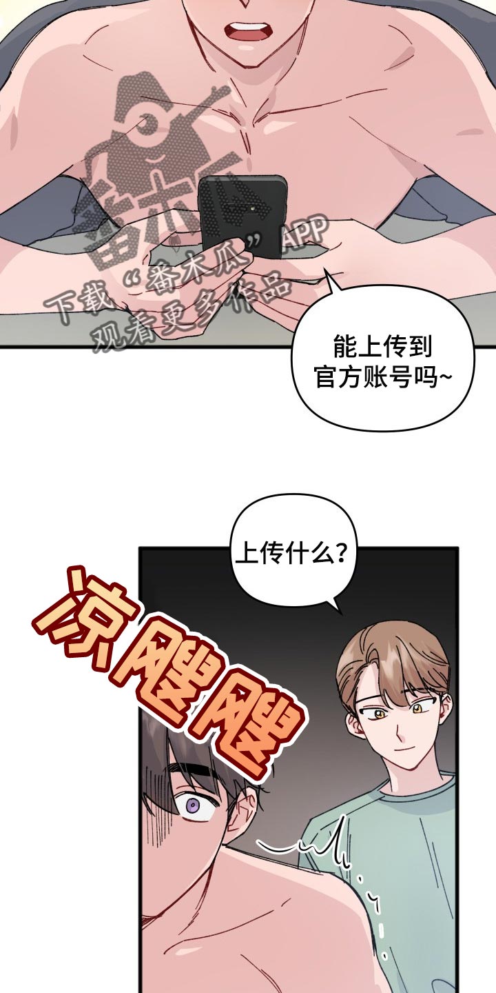 真正的无糖食品推荐漫画,第40章：最佳情侣奖投票2图