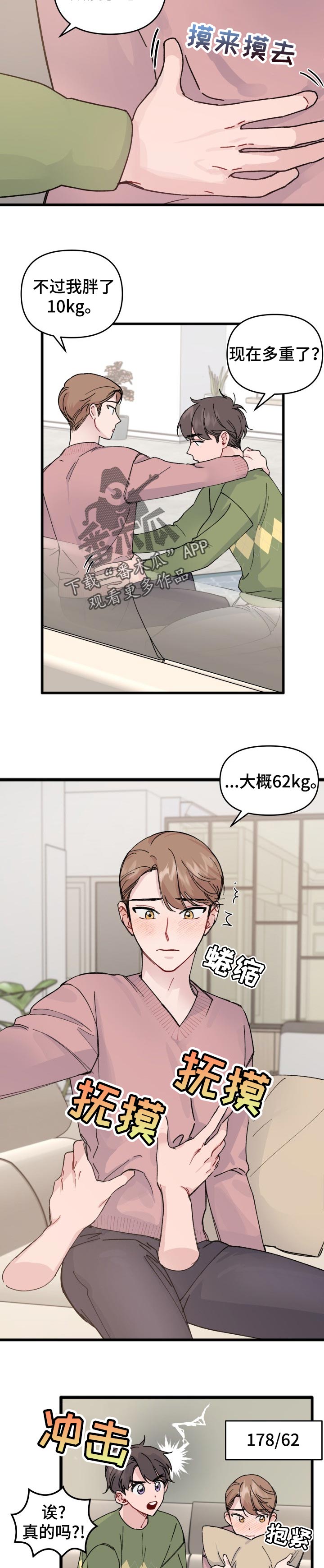 真正的无糖食品推荐漫画,第27章：上映2图