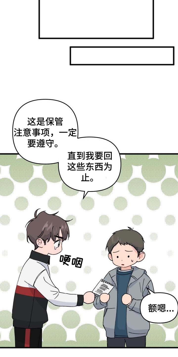 真正的浪漫是灵魂的浪漫漫画,第38章：整理2图