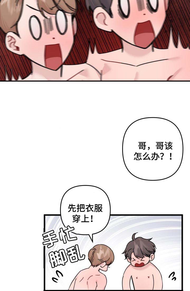 真正的浪漫不就是平平淡淡吗漫画,第55章：妹妹1图