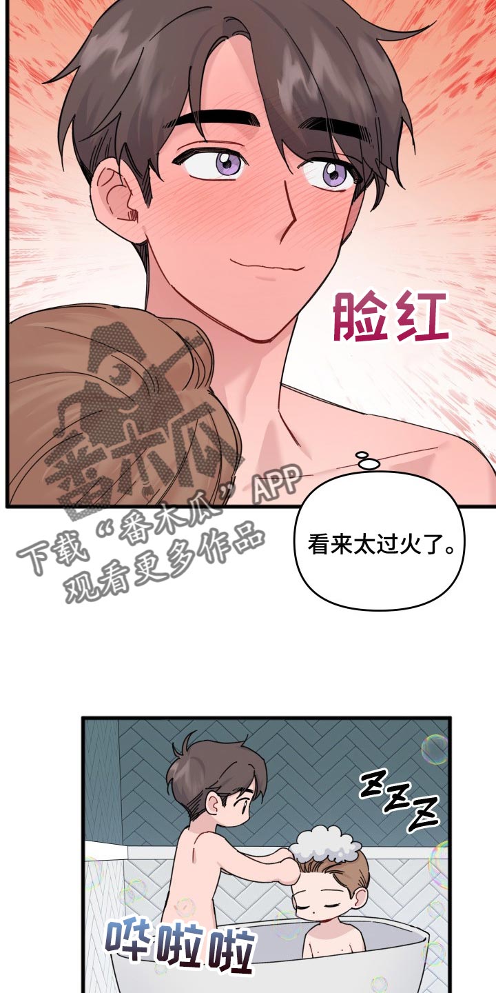 真正的和平模式漫画,第52章：阴影1图