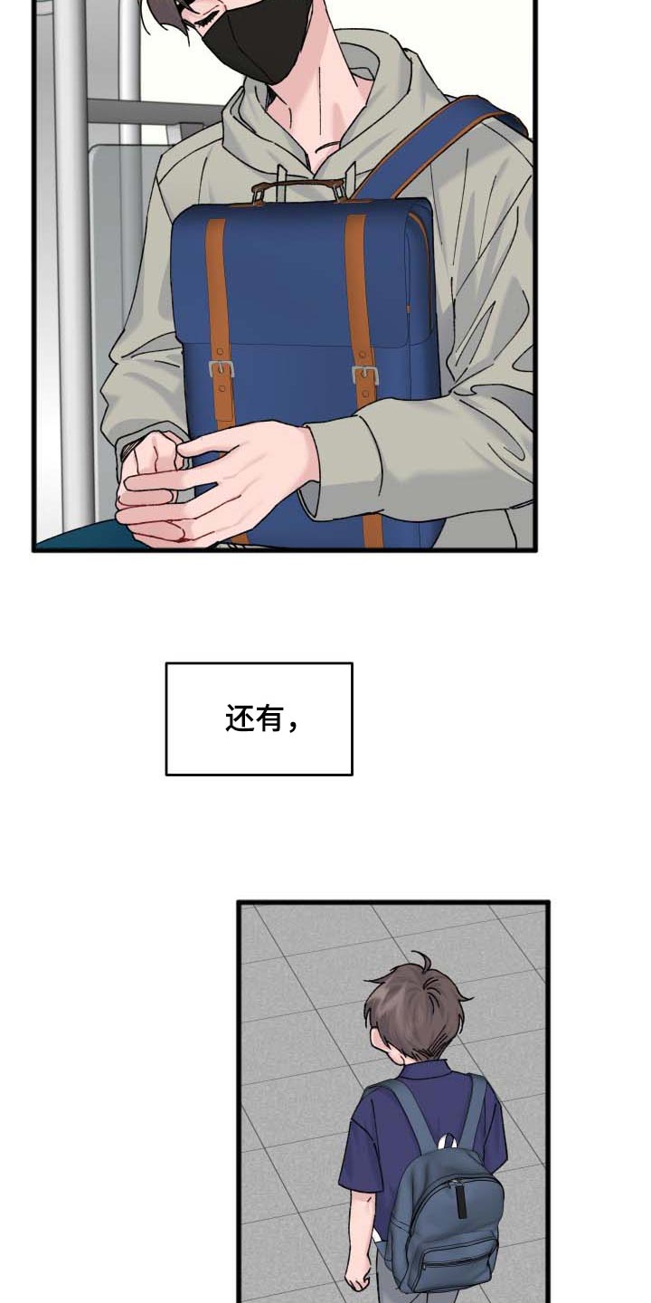 用钞票填满欲望 才是真正的浪漫漫画,第43章：遥远的距离1图