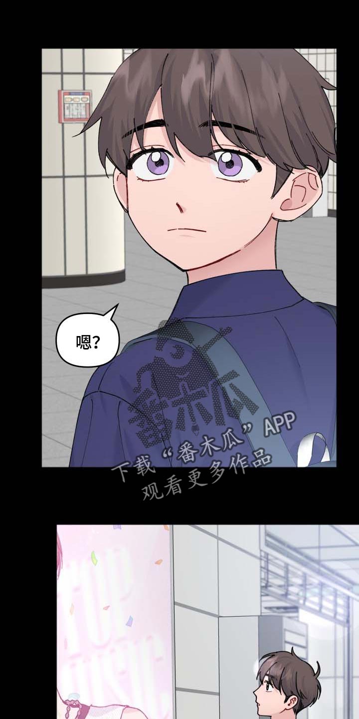 真正的浪漫主义漫画,第44章：见面的意志1图