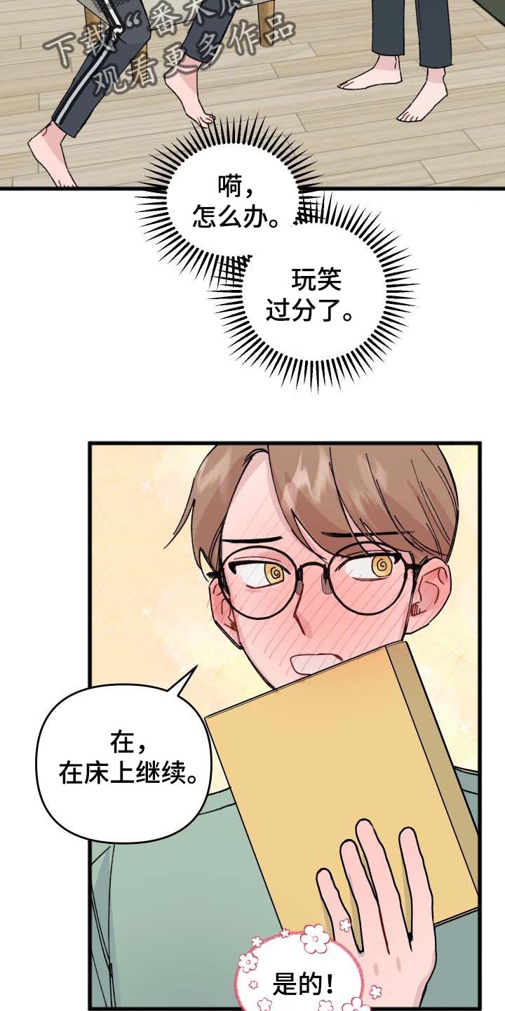 真正的玉镯子价格漫画,第41章：错觉2图