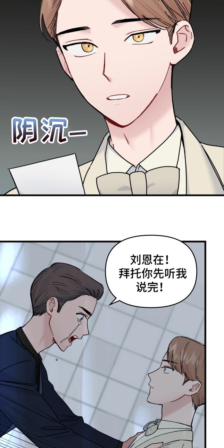 真正的浪漫无需语言漫画,第48章：没有敞开心扉2图