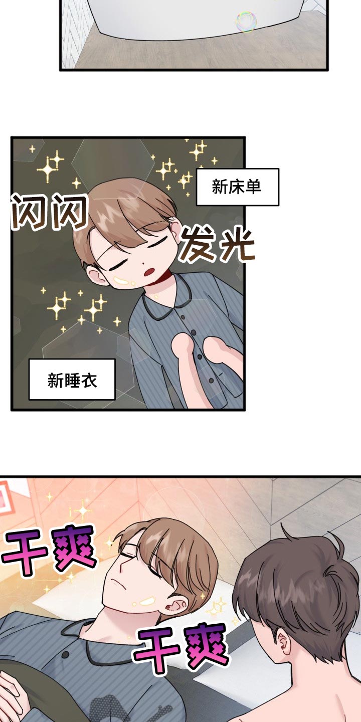 真正的和平模式漫画,第52章：阴影2图