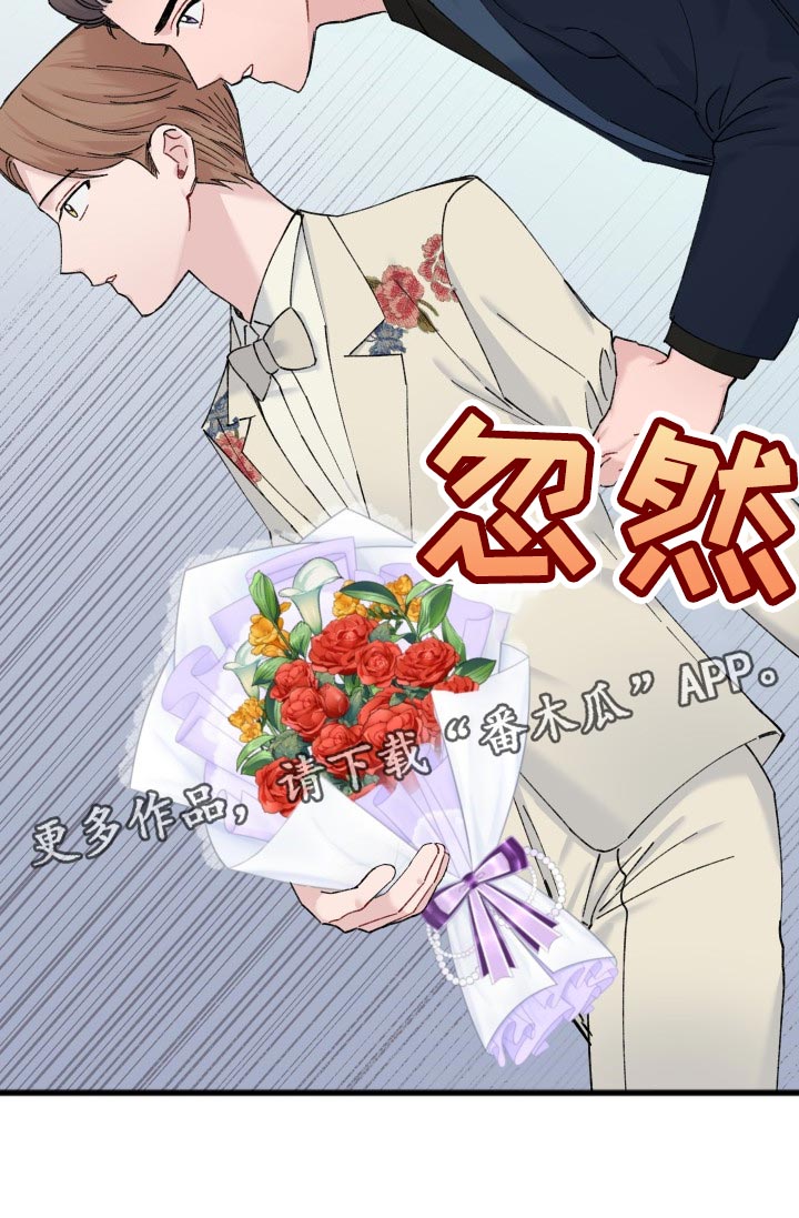 用钞票填满欲望 才是真正的浪漫漫画,第46章：不能放弃观望1图
