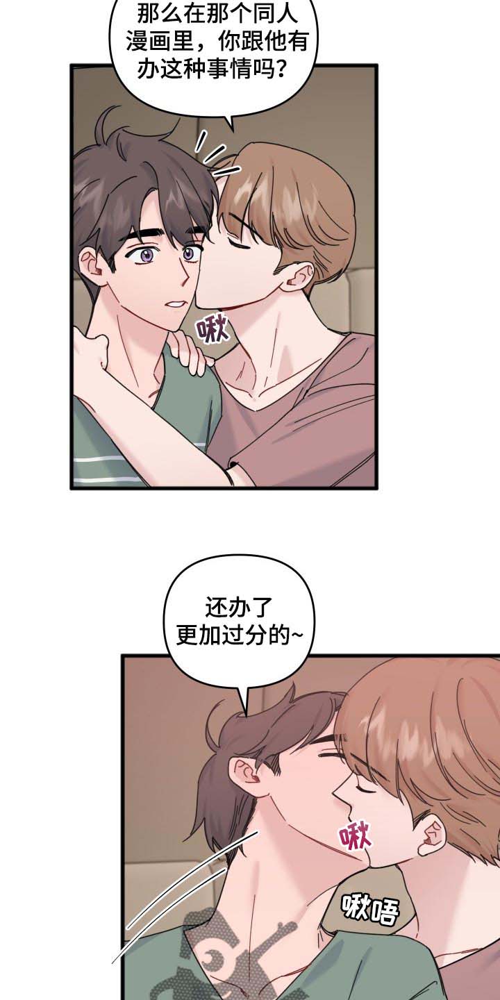 真正的勇士敢于直面惨淡的人生漫画,第55章：妹妹1图