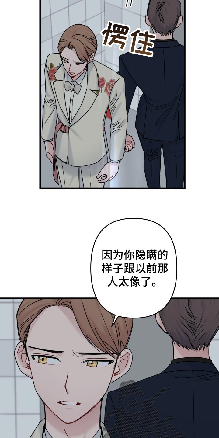 真正的浪漫是一个人漫画,第48章：没有敞开心扉1图