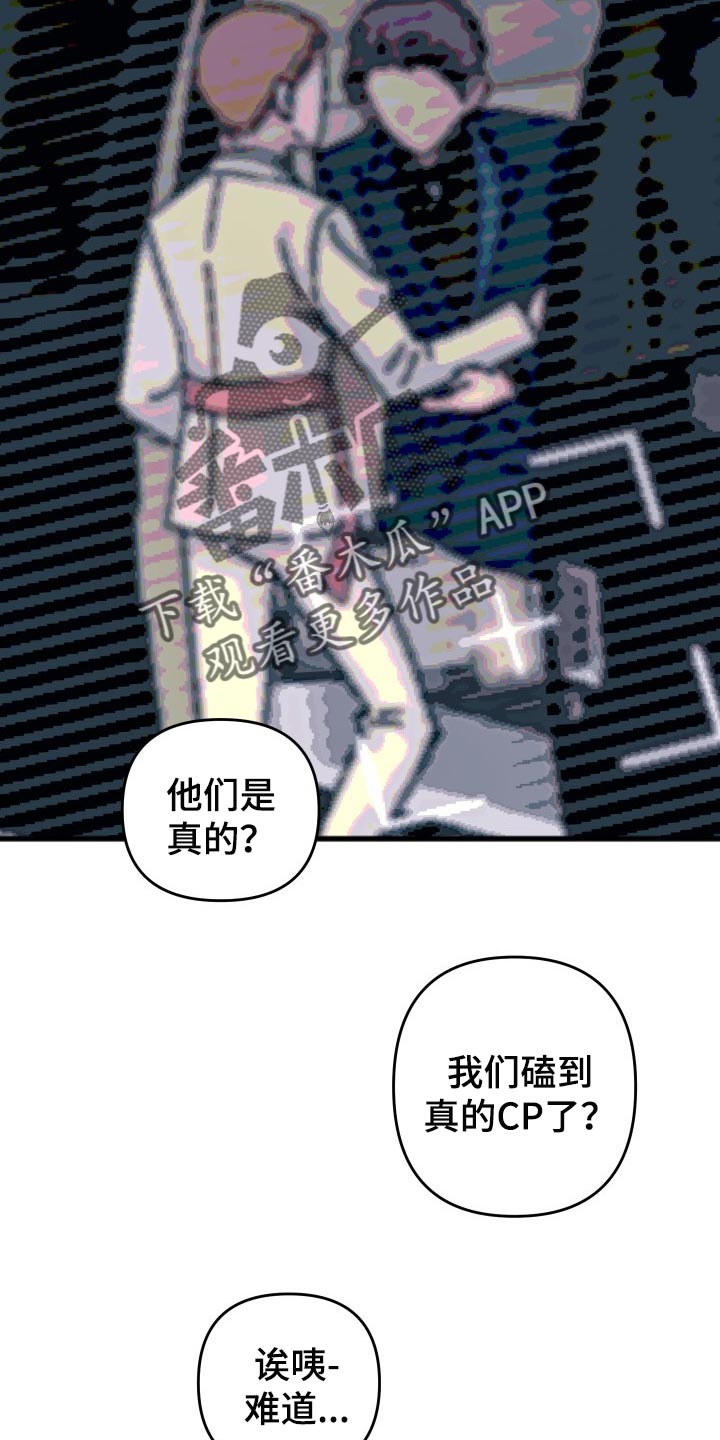 用钞票填满欲望 才是真正的浪漫漫画,第49章：怎么可能讨厌你2图