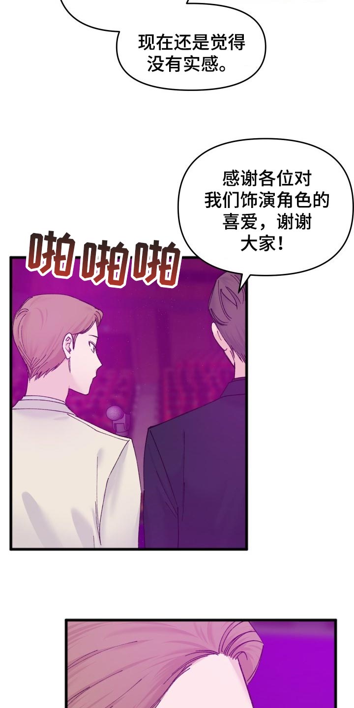 真正的浪漫是免费的漫画,第46章：不能放弃观望2图