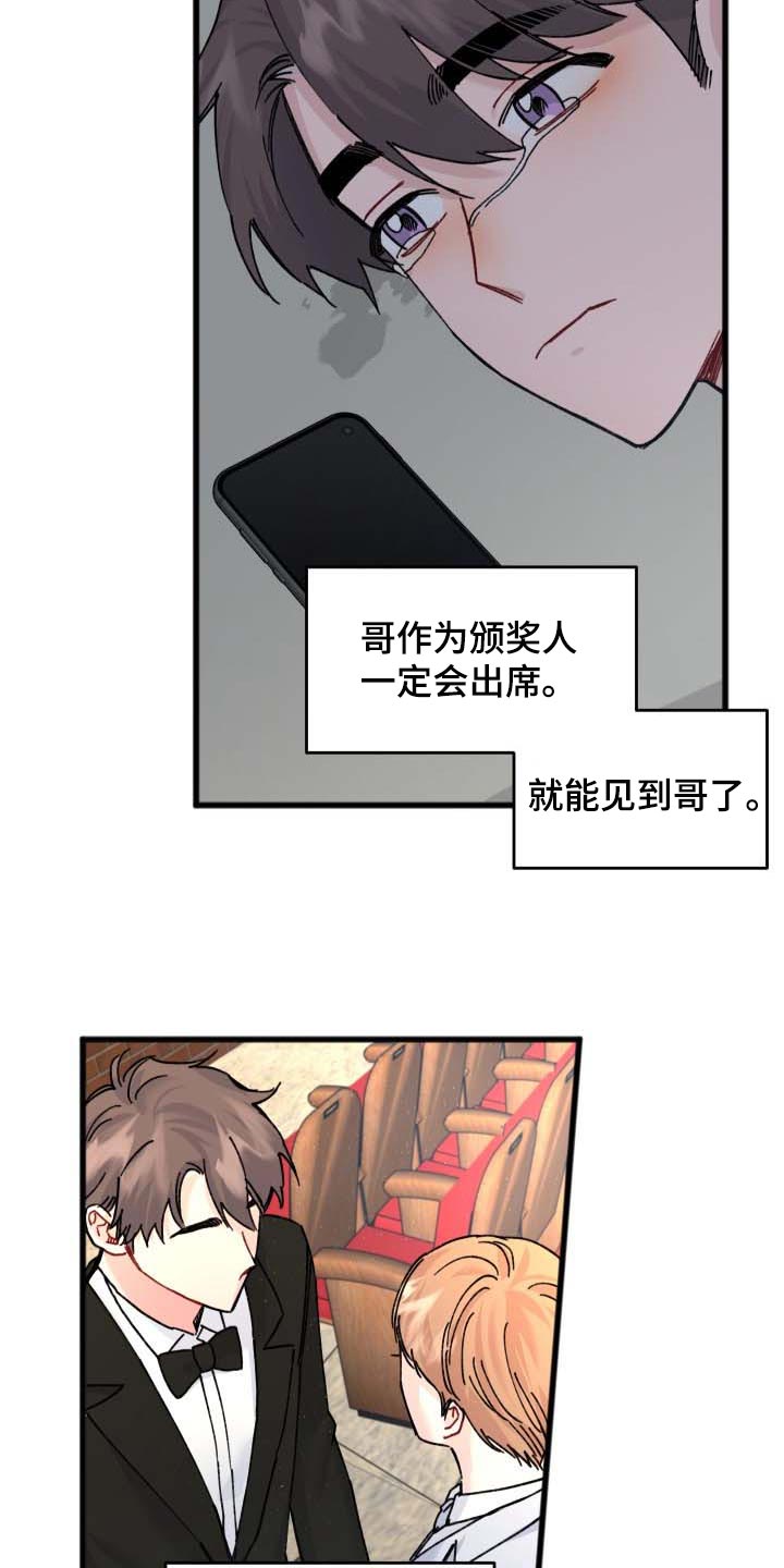 用钞票填满欲望 才是真正的浪漫漫画,第42章：一丝希望1图