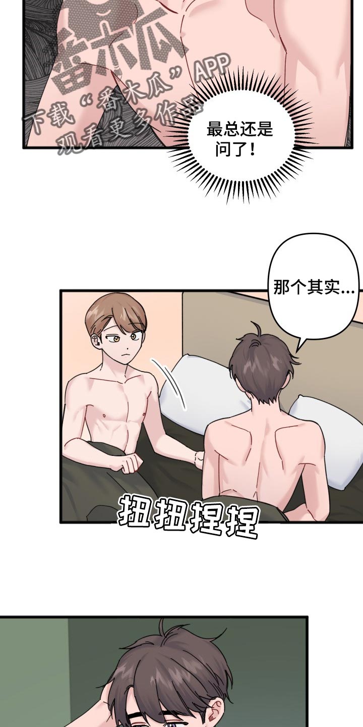 真正的浪漫洒脱是什么样的漫画,第53章：我会等你1图