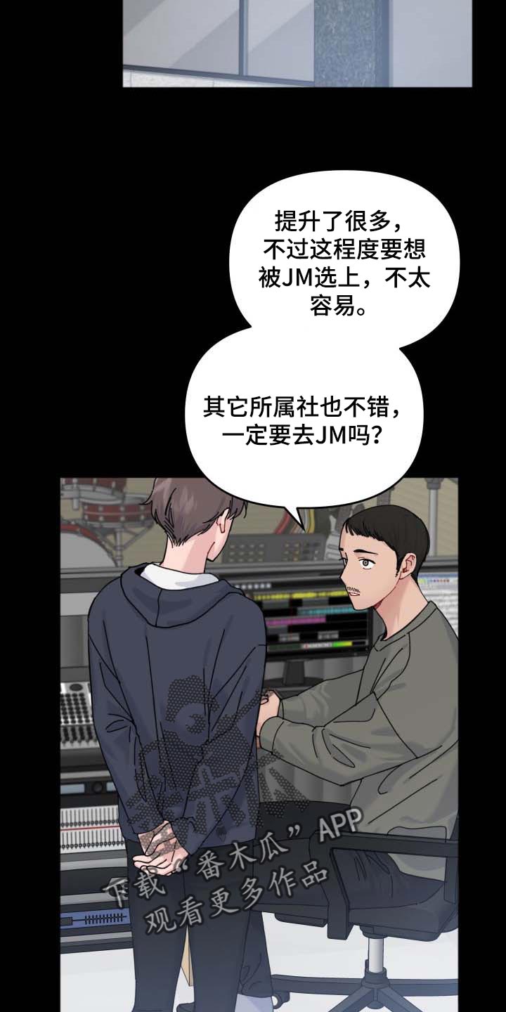 真正的浪漫史漫画,第44章：见面的意志2图