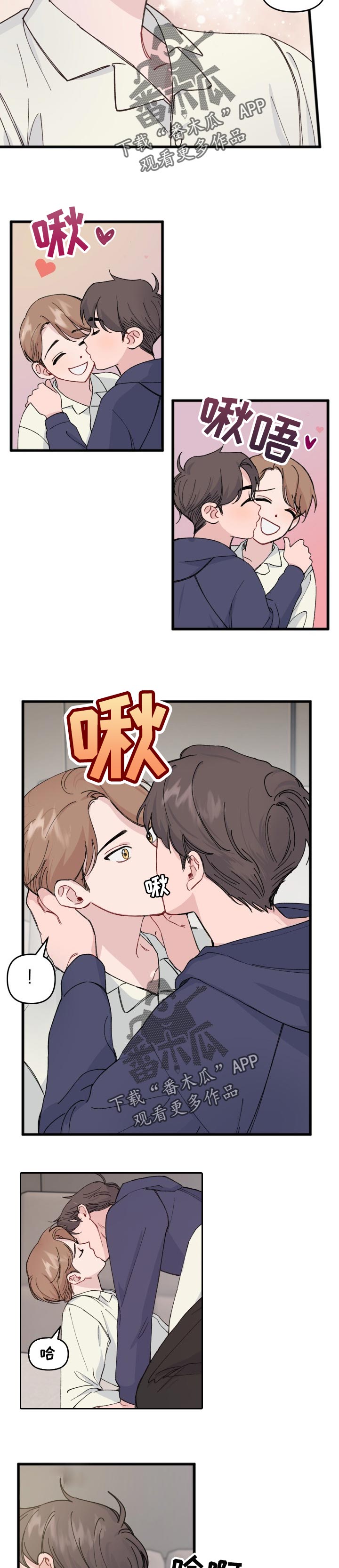 真正的4k电视价格漫画,第29章：酒劲1图