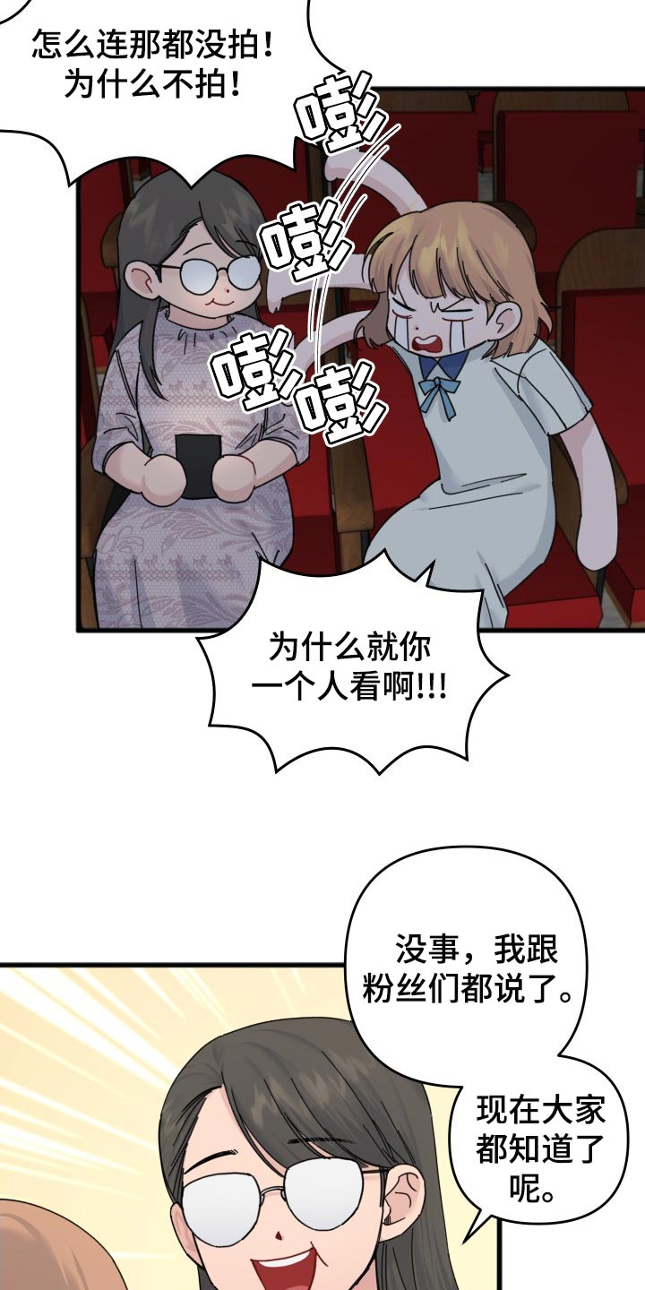 真正的浪漫是心疼你爱的人漫画,第49章：怎么可能讨厌你2图