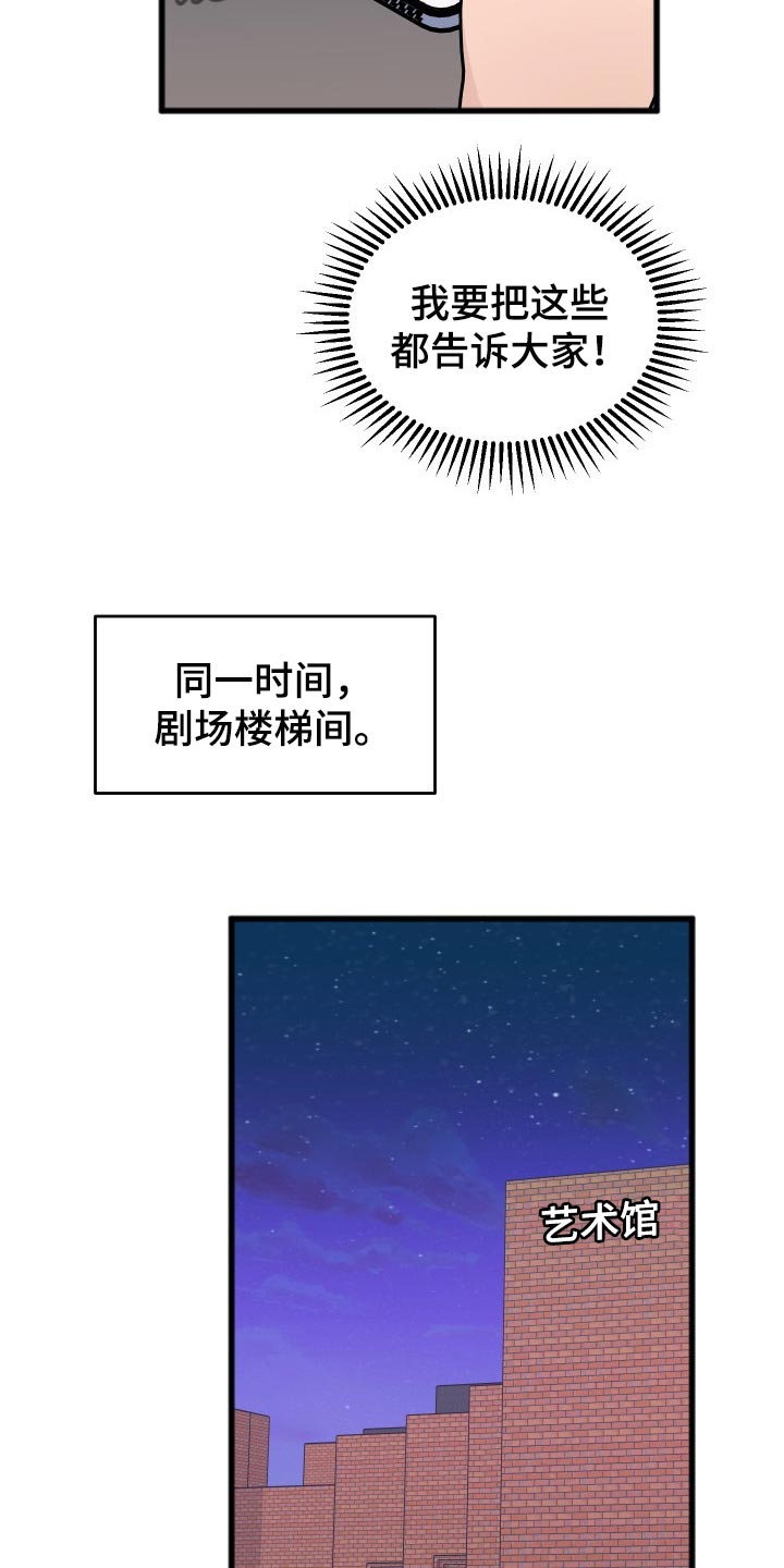 民国真正的浪漫漫画,第47章：偶像照片2图