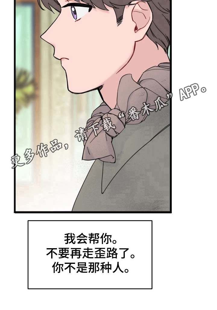 真正的浪漫只在柴米油盐漫画,第6章：拍摄1图