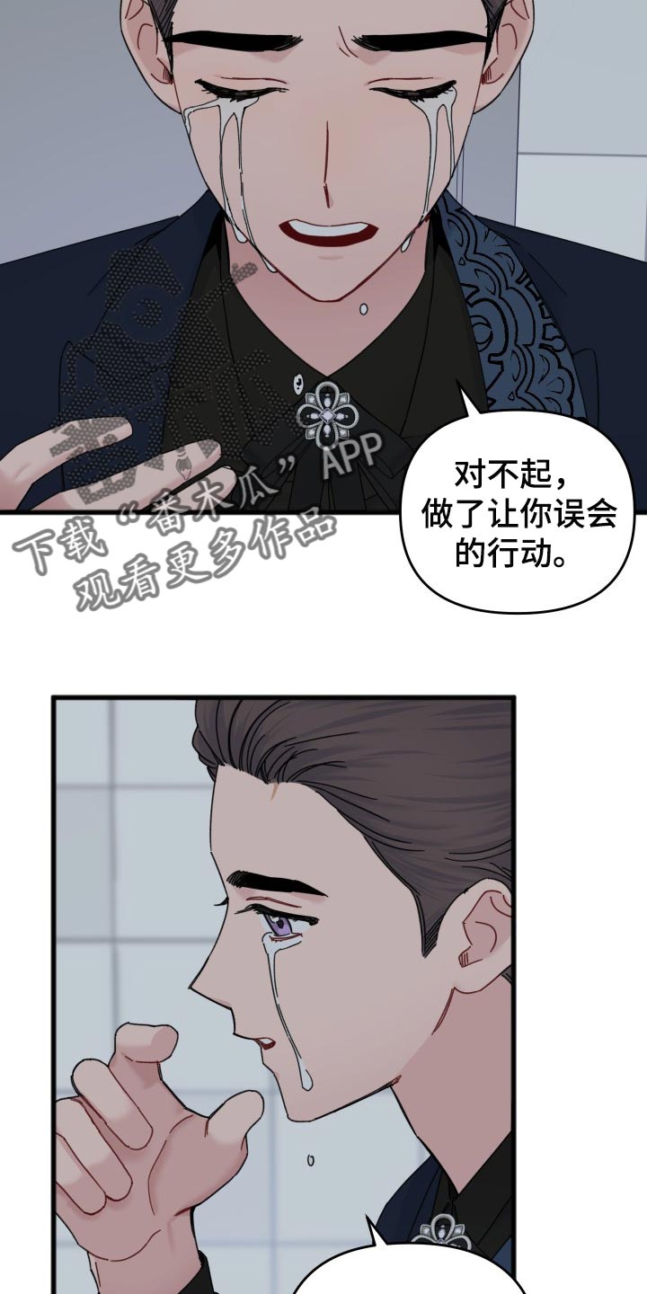 真正的浪漫是一辈子只爱一个人漫画,第49章：怎么可能讨厌你1图