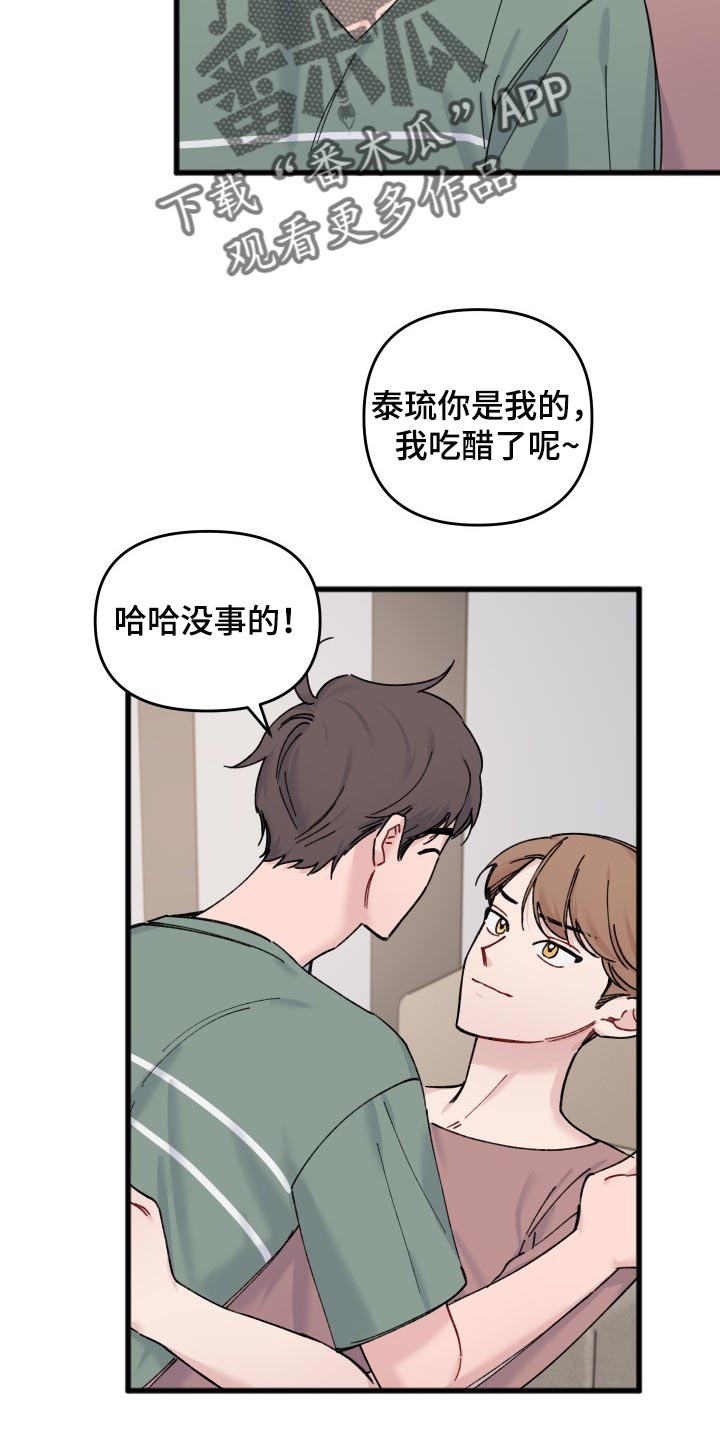 真正的勇士敢于直面惨淡的人生漫画,第55章：妹妹2图