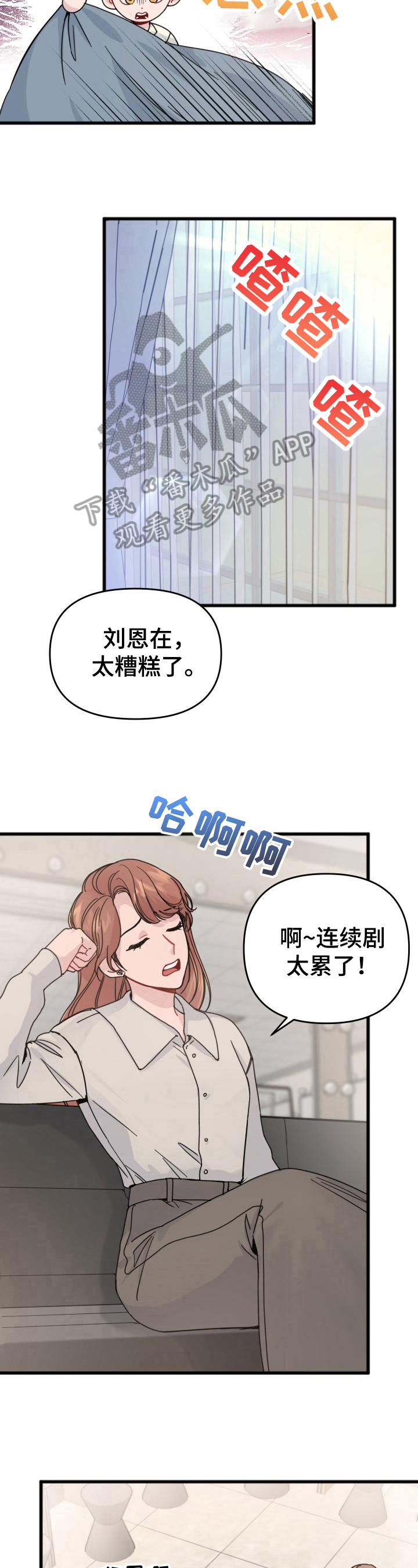 真正的浪漫英文短文漫画,第18章：回答2图