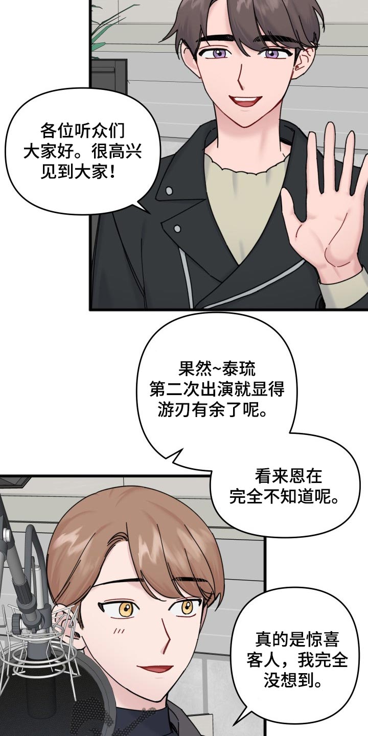 真正的浪漫洒脱是什么样的漫画,第61章：永远保持（完结）1图